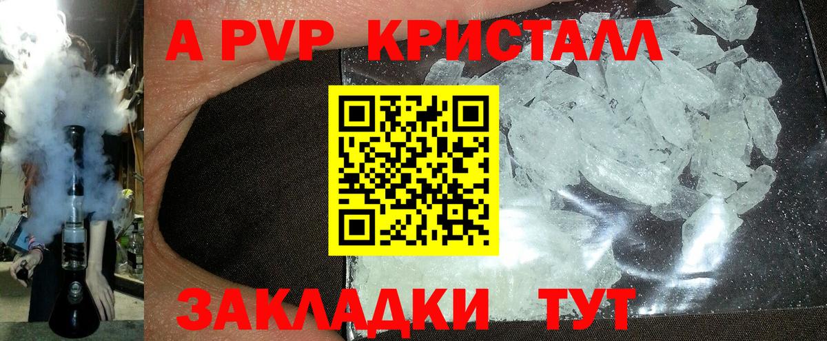 A PVP мука Красноуфимск