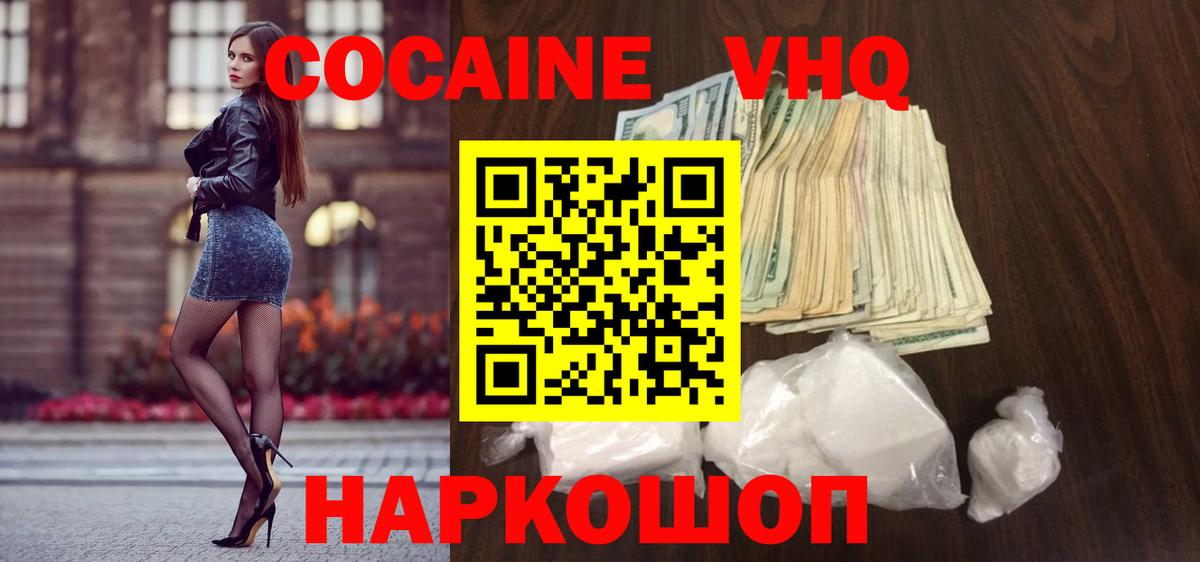 Cocaine Fish Scale  Кокаин  Вход с VPN  Красноуфимск  Кокаин Fish Scale 