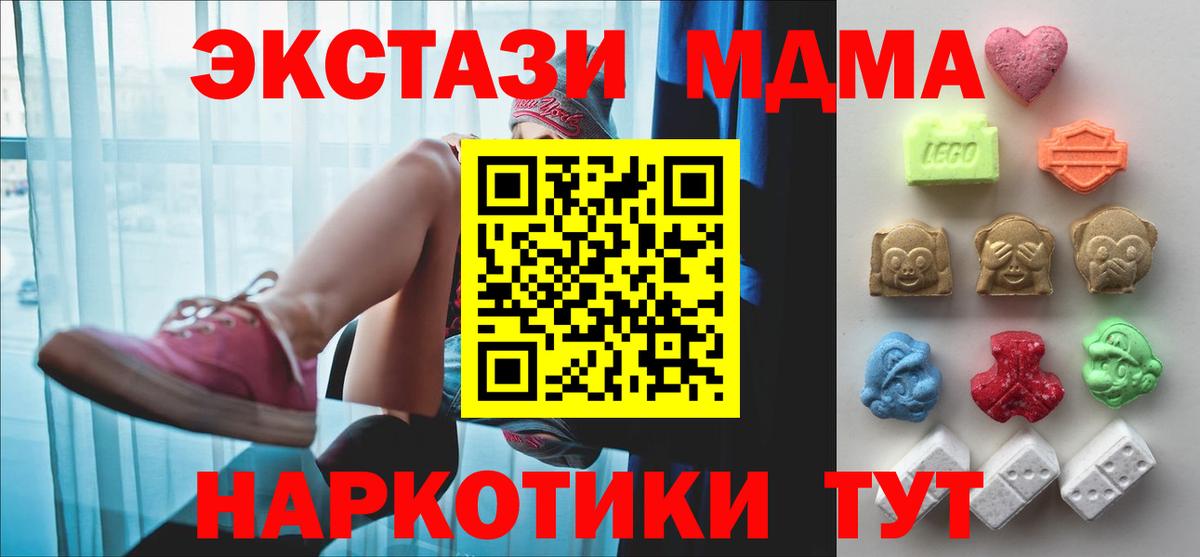 Экстази TESLA  Вход с VPN  Ecstasy  Красноуфимск 