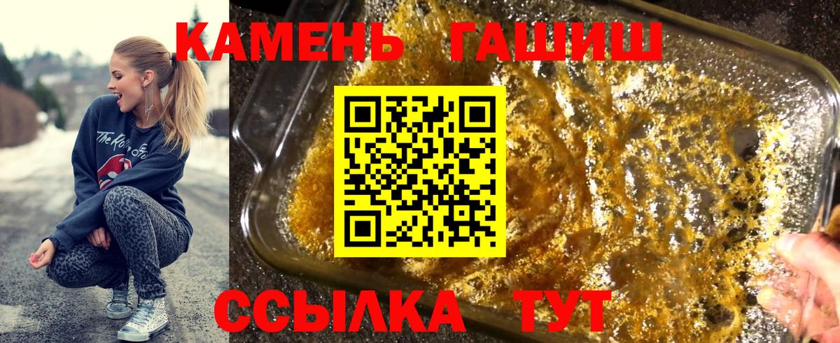 Красноуфимск  Гашиш  Вход с VPN  Гашиш Ice-O-Lator 