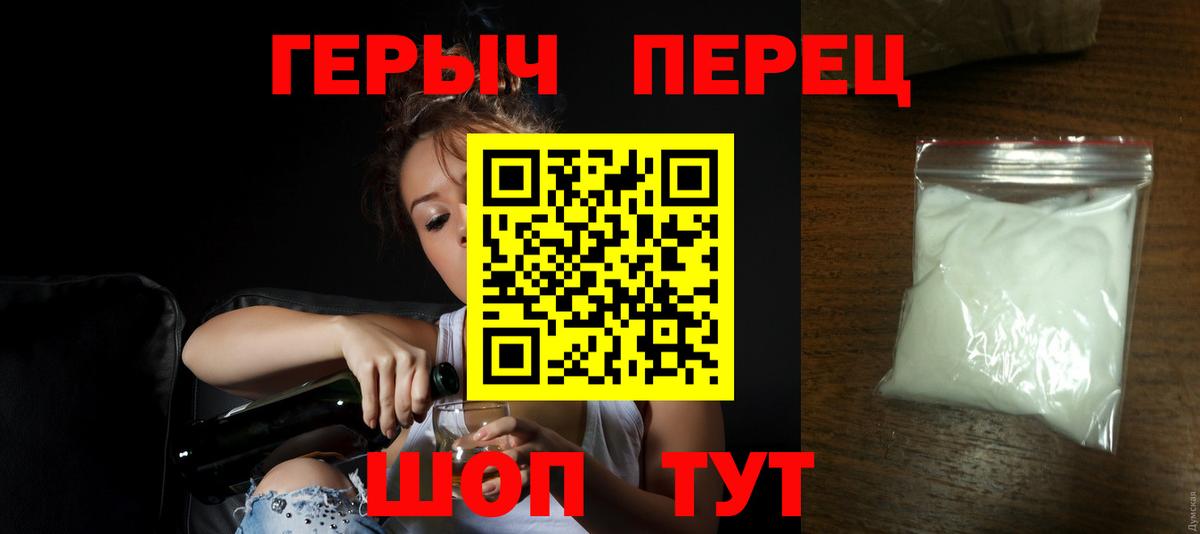 Героин герыч Красноуфимск