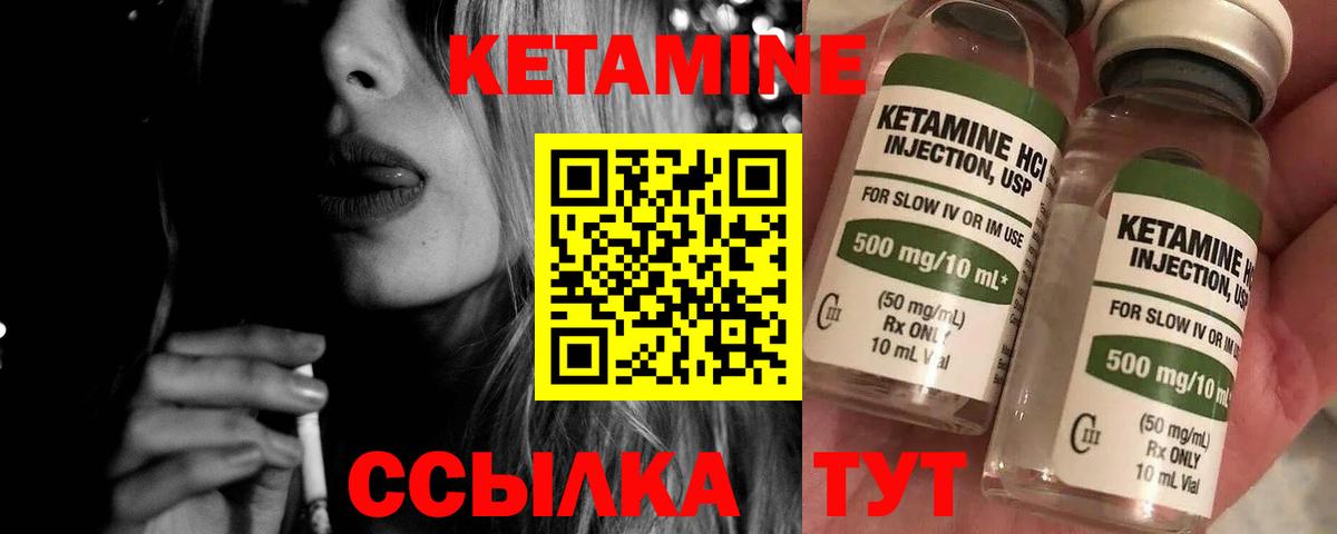 мега ССЫЛКА  Вход с VPN  Красноуфимск  Кетамин ketamine 