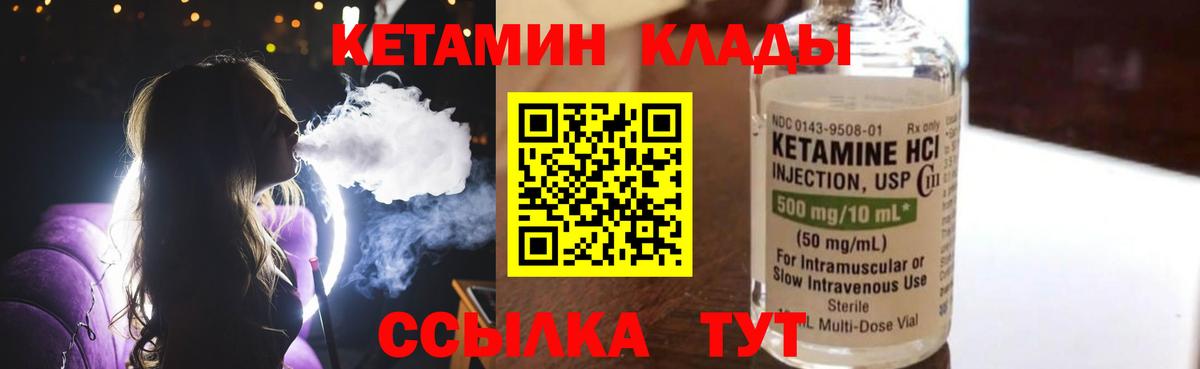 Кетамин ketamine Красноуфимск