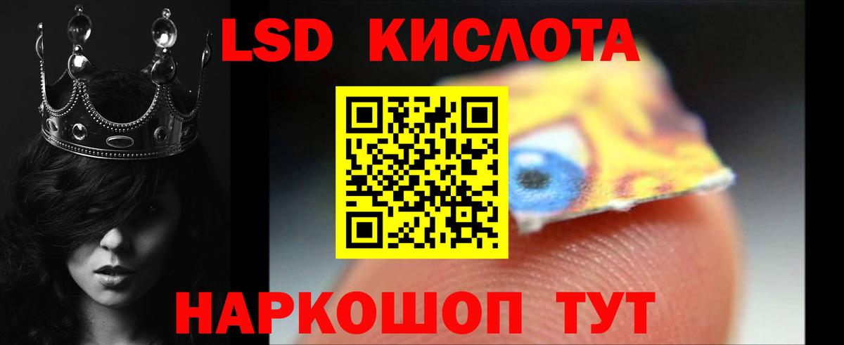 omg как войти  ЛСД экстази кислота  Красноуфимск  Вход с VPN  ЛСД экстази кислота  LSD-25 экстази 