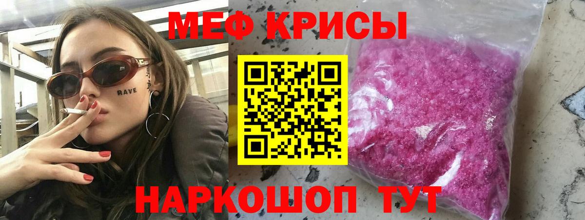 Красноуфимск  МЯУ-МЯУ мяу мяу  Меф VHQ  Вход с VPN 