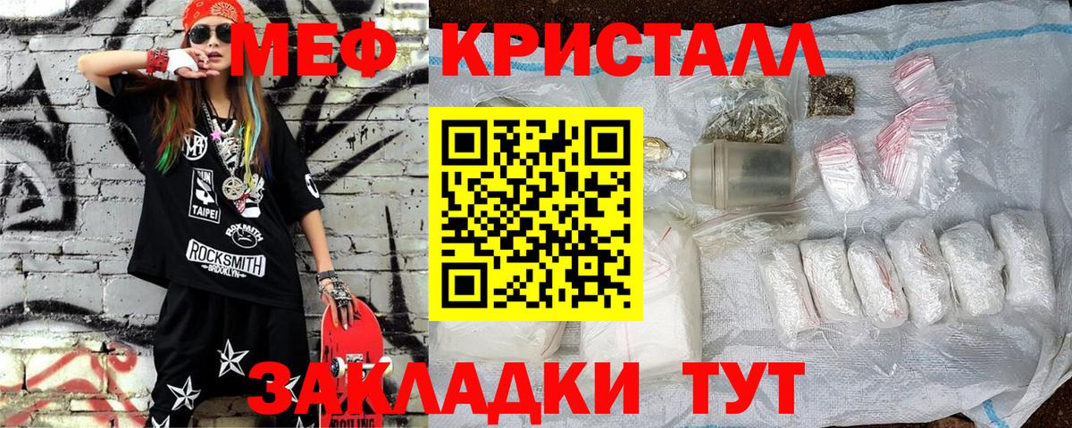 Меф мяу мяу Красноуфимск