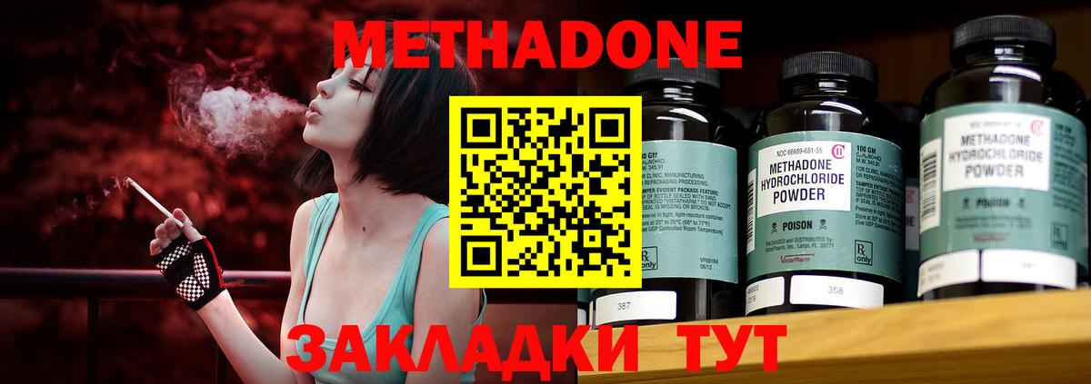 Красноуфимск  МЕТАДОН мёд  Вход с VPN 