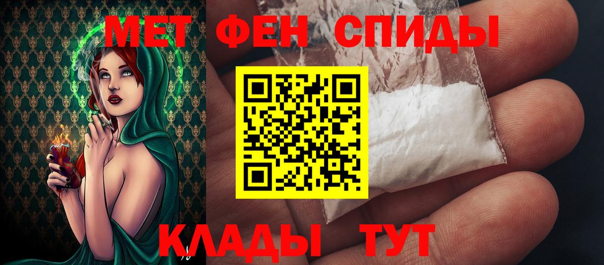Красноуфимск  Первитин Декстрометамфетамин 99.9%  Вход с VPN 