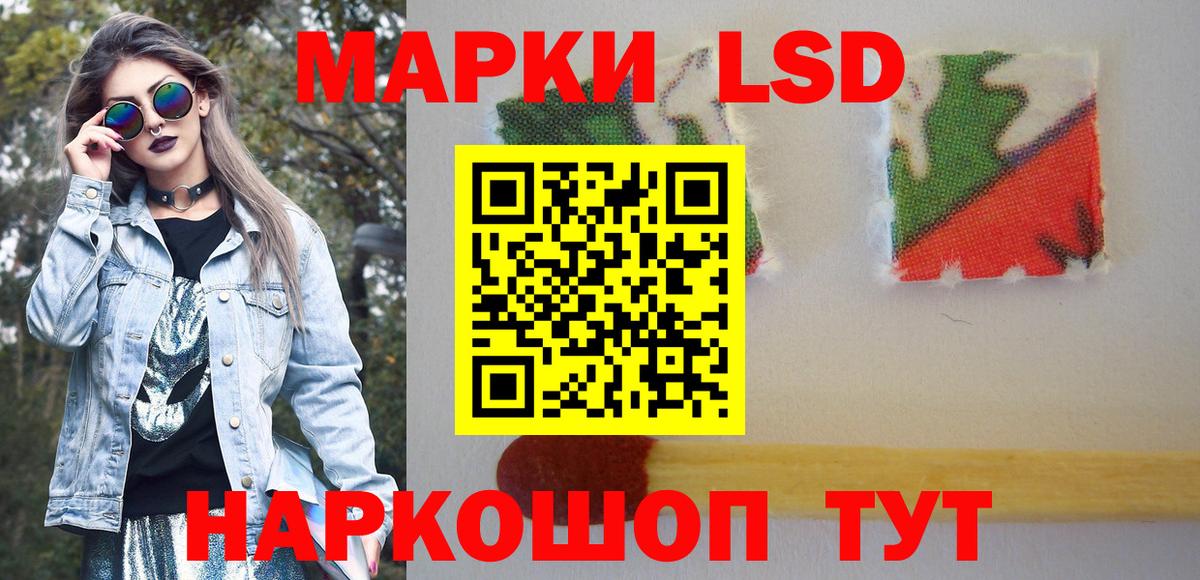 Марки N-bome 1,8мг Красноуфимск