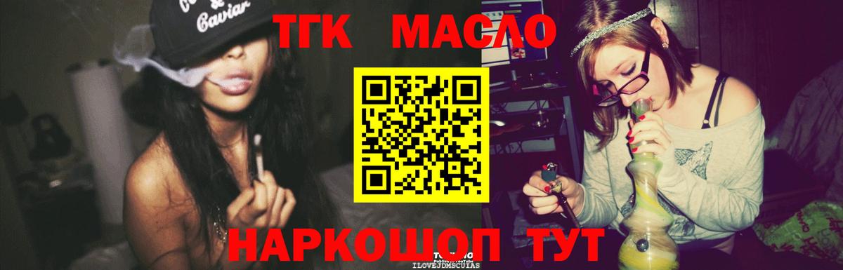 Красноуфимск  Дистиллят ТГК жижа  где найти   Вход с VPN  Дистиллят ТГК вейп с тгк 